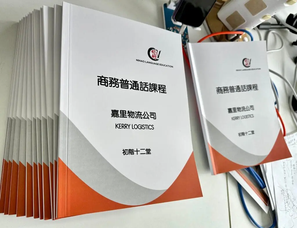 Customized Business Mandarin textbooks designed for Kerry Logistics corporate training by Nihao Language Education in Hong Kong.