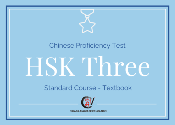 hsk 3 book pdf