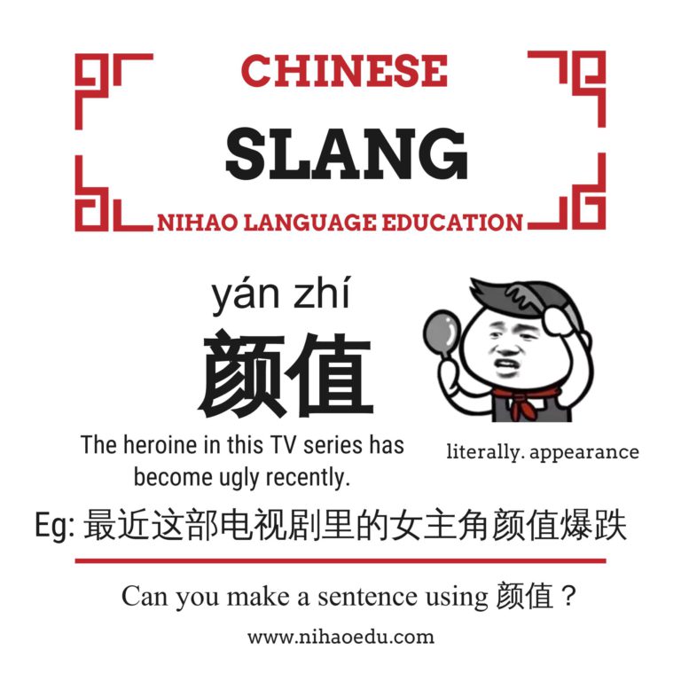 chinese-slang-face-value-describe-someone-appearance-nihao-language