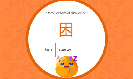 sleepy困