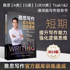 IELTS Course英语雅思课