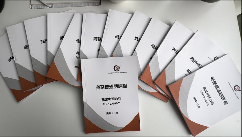 Mandarin Course Materials Nihao Language Education