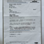 Nihao Language Education Official Patent Document