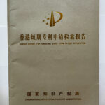 Nihao Language Education Official Patent Document