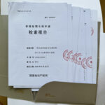 Nihao Language Education Official Patent Document